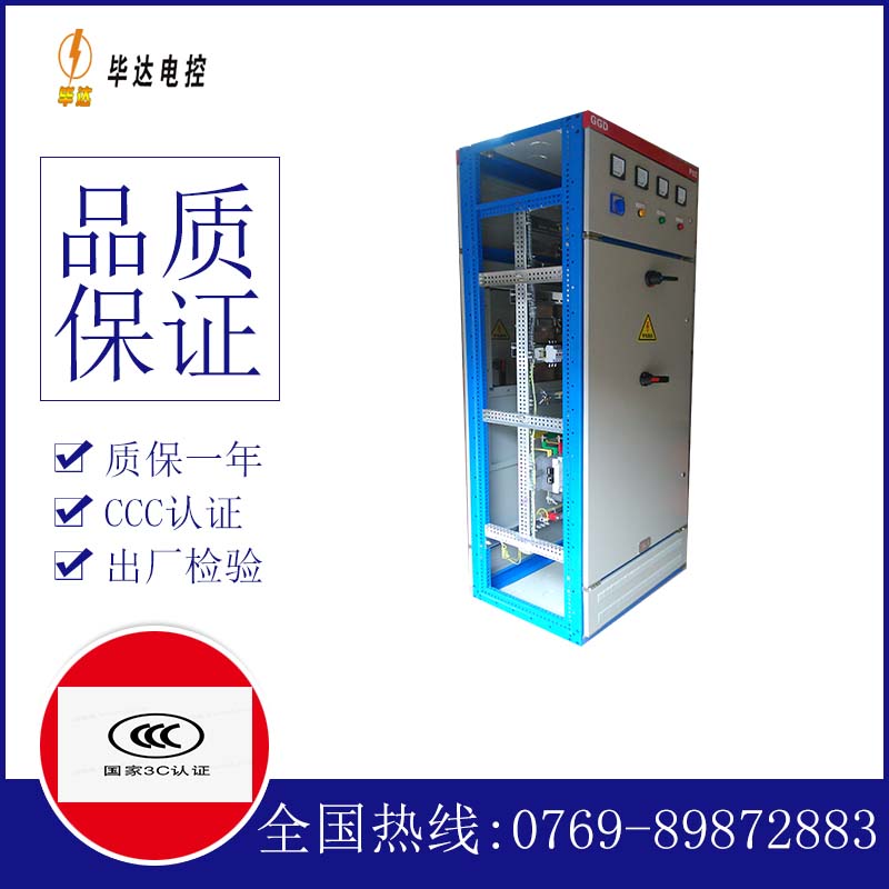 高安GGD固定式开关柜