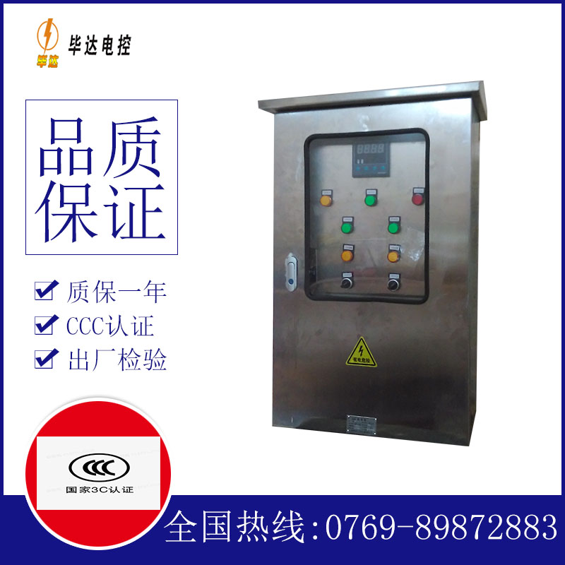 高安控制箱